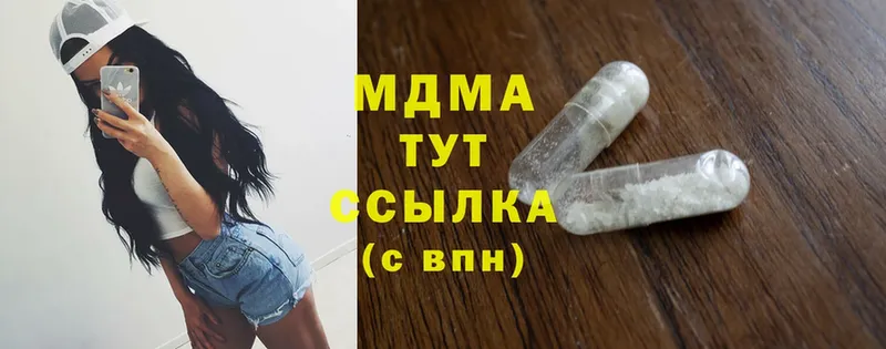 сайты даркнета как зайти  ОМГ ОМГ онион  Ивангород  MDMA Molly 