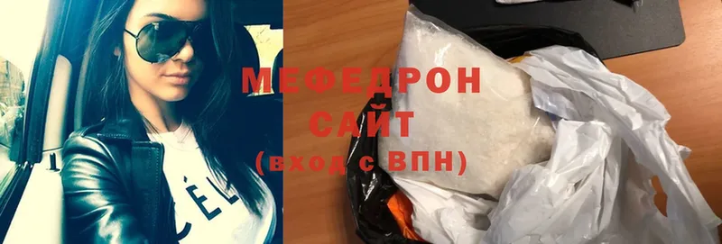 МЕФ mephedrone  хочу   Ивангород 